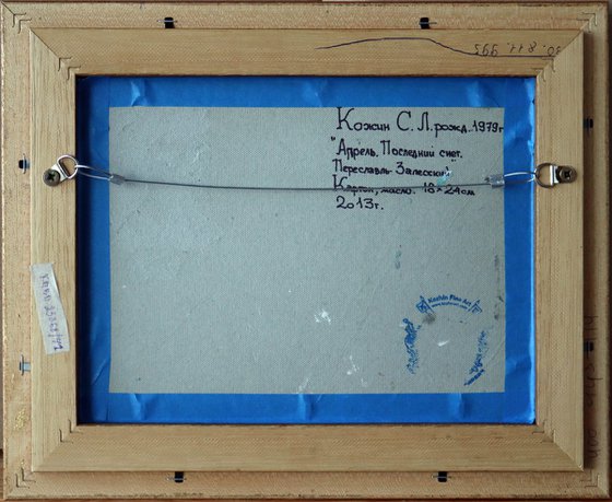 April. The last snow. Pereslavl-Zalessky