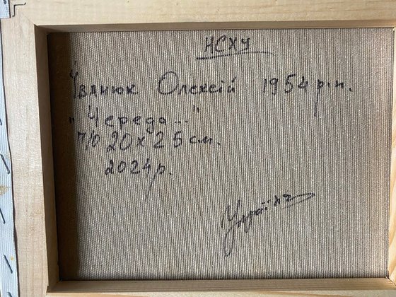 They Are Grazing in the Field