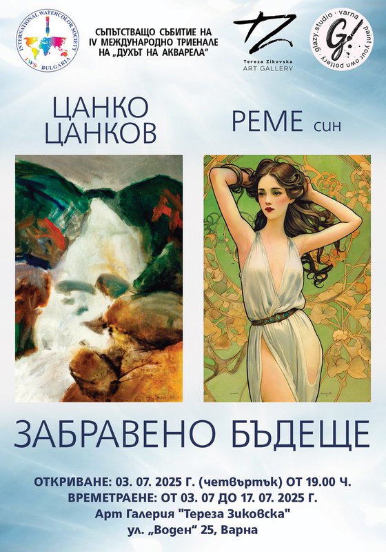 Belle Epoque Girl