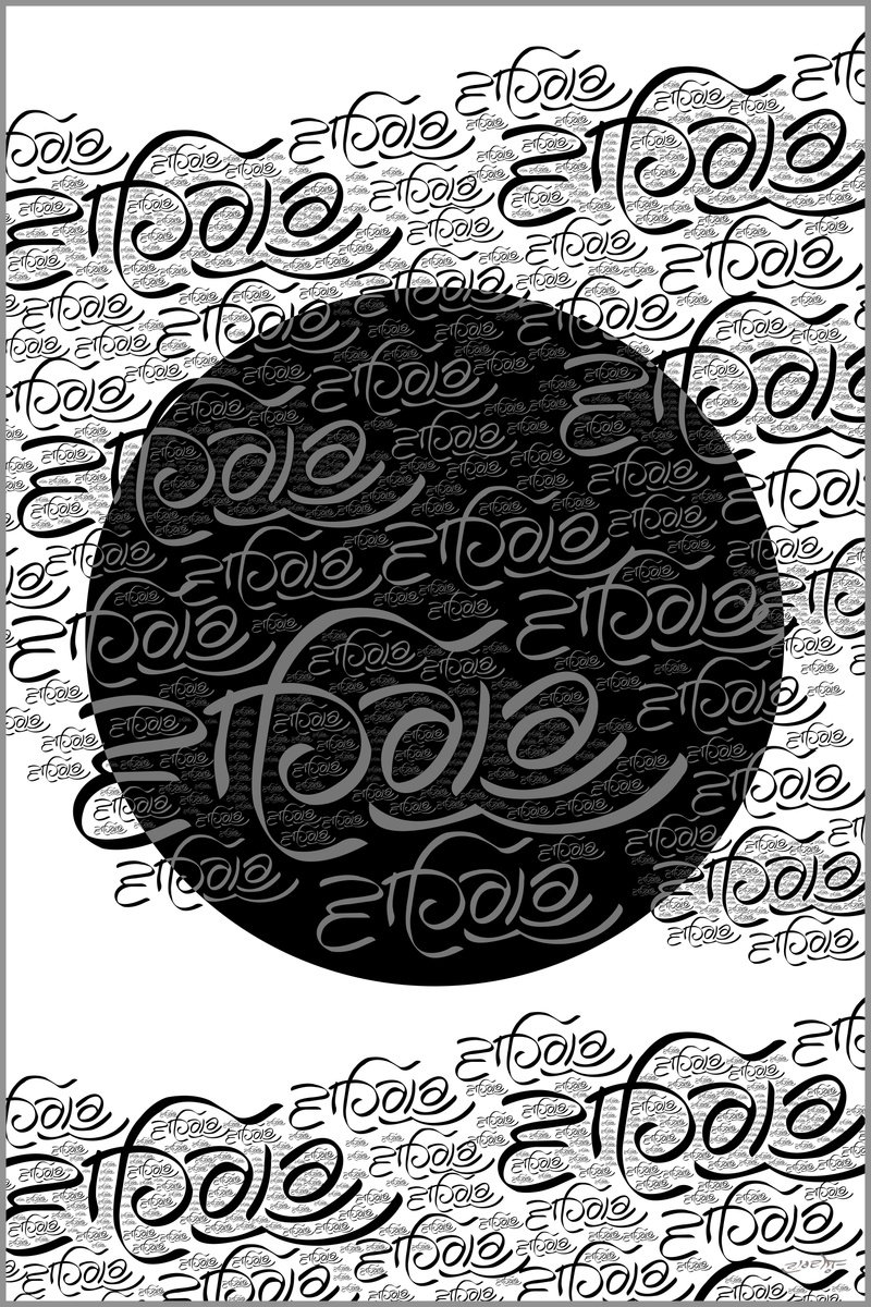 Abstract Acrylic Painting By Artist Gurdish Pannu, 24 X 36, Satnam Waheguru, Original Artwork