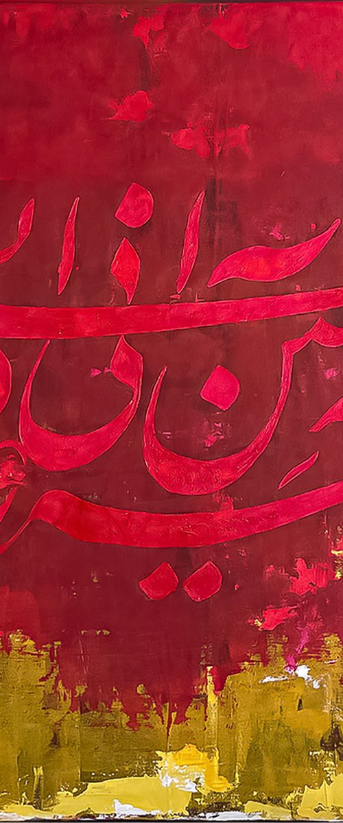 What You Seek Is You — Persian Calligraphy by ALI YUSUF