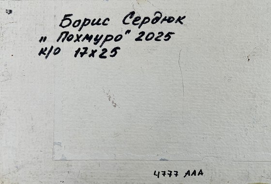 The Gray Day is Silent