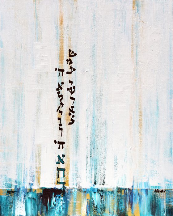 Seven Heavens Shema