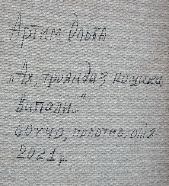 Ah, the Roses Fell out of the Basket