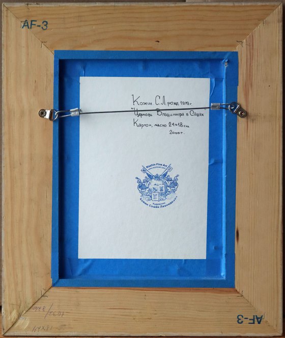 Church of St. Vladimir in the gardens