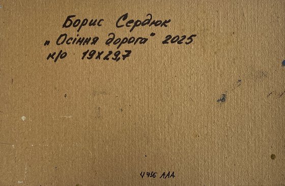 Autumn Road to the Mountains