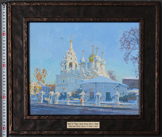 St. Nicholas Church in Pyzhi