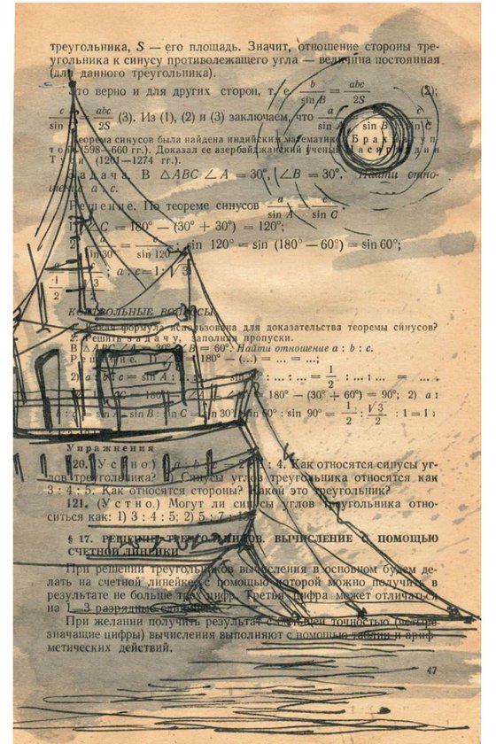 Fishing boat