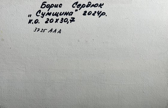 Summer Meadows and Forests