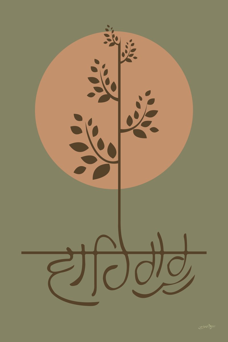 Abstract Still Life Acrylic Painting By Artist Gurdish Pannu, 24 X 36, Waheguru Bandagi, Original Artwork