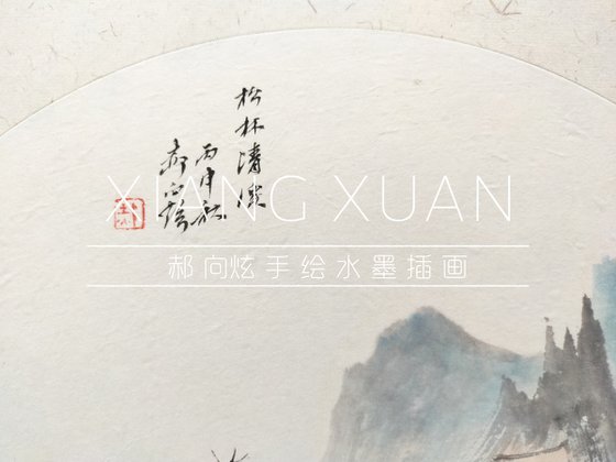 XUAN ART - Chinese landscape painting 43*43cm - 09