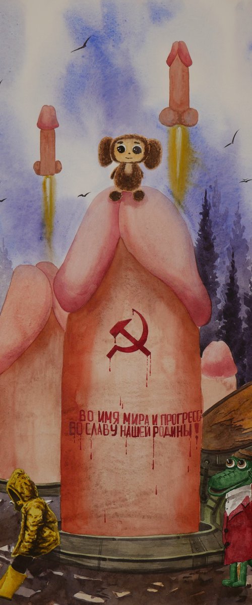 "Intercontinental dick" 2023 Watercolor on paper 70x50 by Eugene Gorbachenko