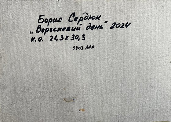 September Day in the Field