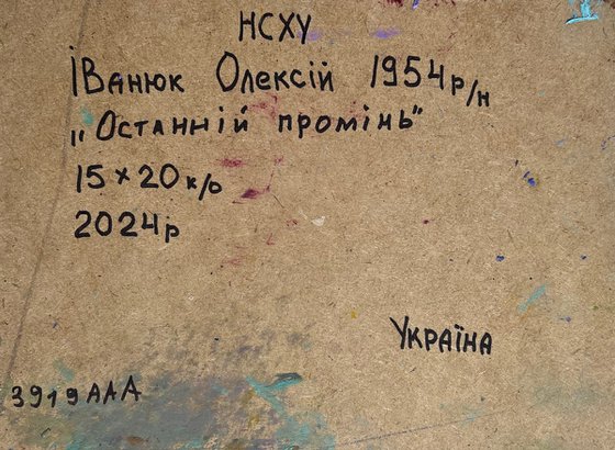 The Last Ray of Sunshine