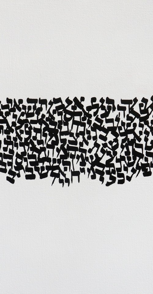 Psalms 23 No.06 by Alyse Radenovic