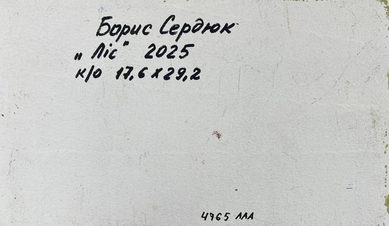 Summer Morning at Sunrise