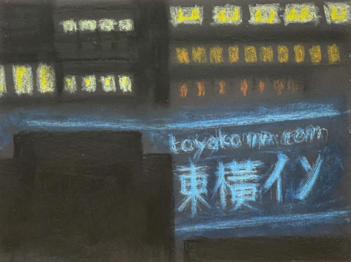 Expressive Cityscapes Pastel Drawing By David Lloyd, 8 X 6, Tokyo Neon, Original Artwork
