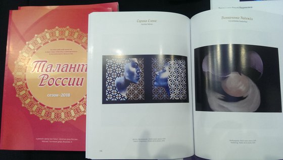 Inspiration (diptych)