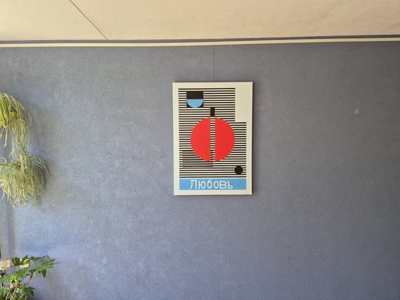 любовь