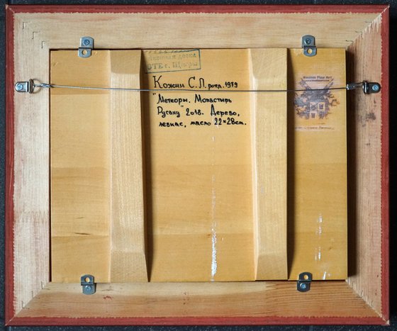 Meteors. Rusanu Monastery