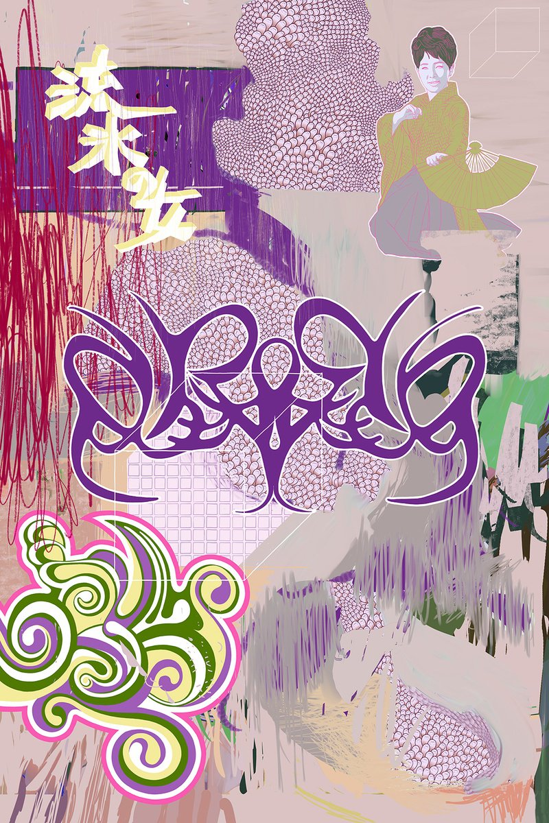 Abstract Portrait Giclee Print By Alasdair Willis, 16 X 23, Adrift, Original Artwork