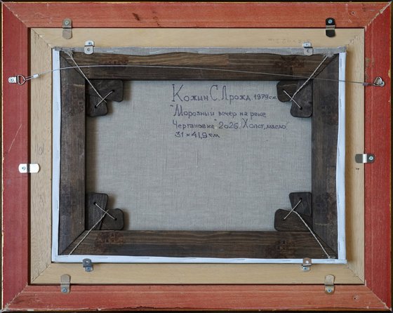 A frosty evening on the Chertanovka River