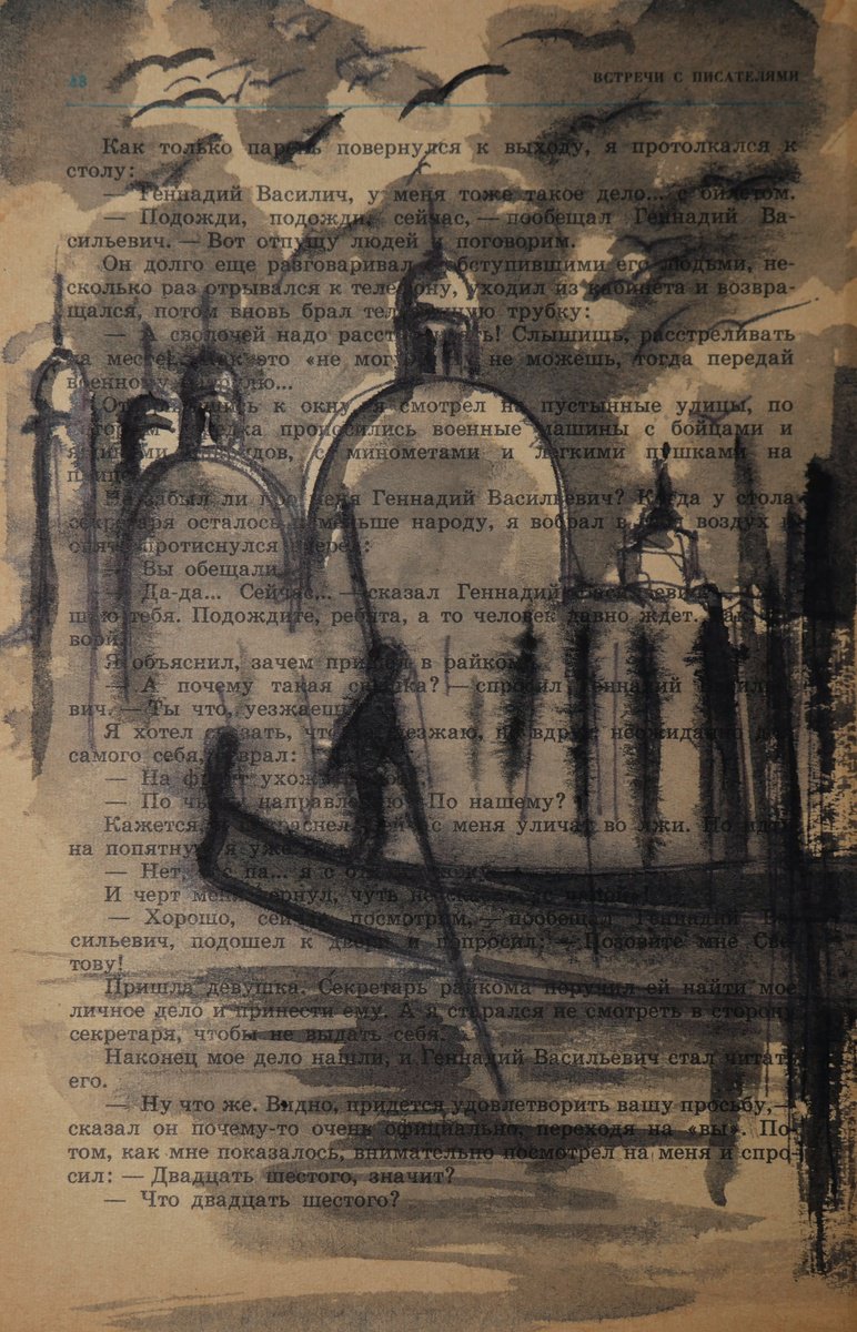 Illustrative Landscape Watercolour By Eugene Gorbachenko, 6 X 8, Venice, Original Artwork