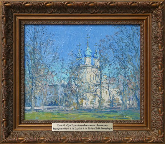 Church of the Kazan Icon
