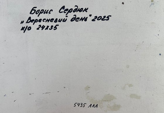 Quiet Autumn in the Sun's Rays