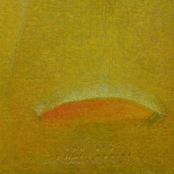 Tanto Nomini Nullum Par Elogium