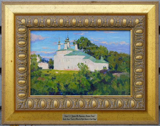 Church of the Myrrh-Bearing Women