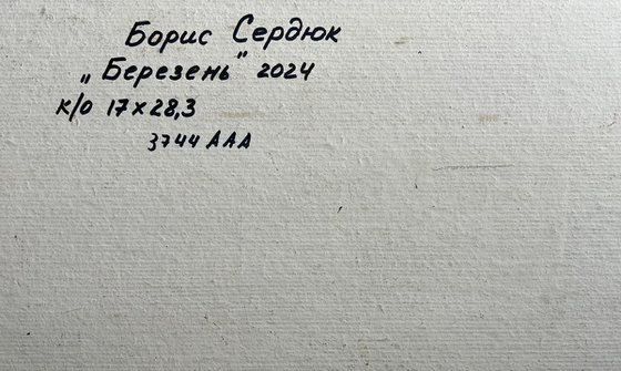 March Days in the Field