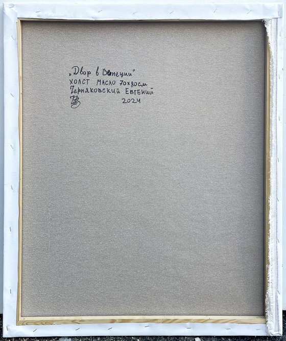 "Courtyard in Venice "