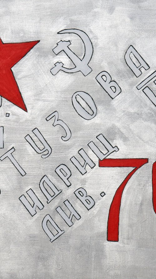 Soviet Victory Banner 1945 by Alyse Radenovic