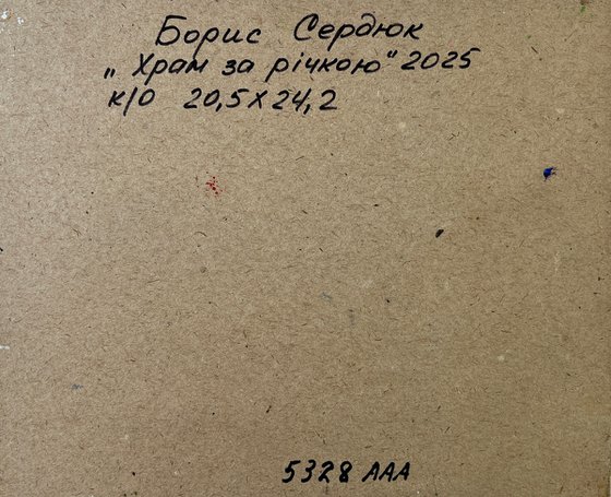 The Temple by the River