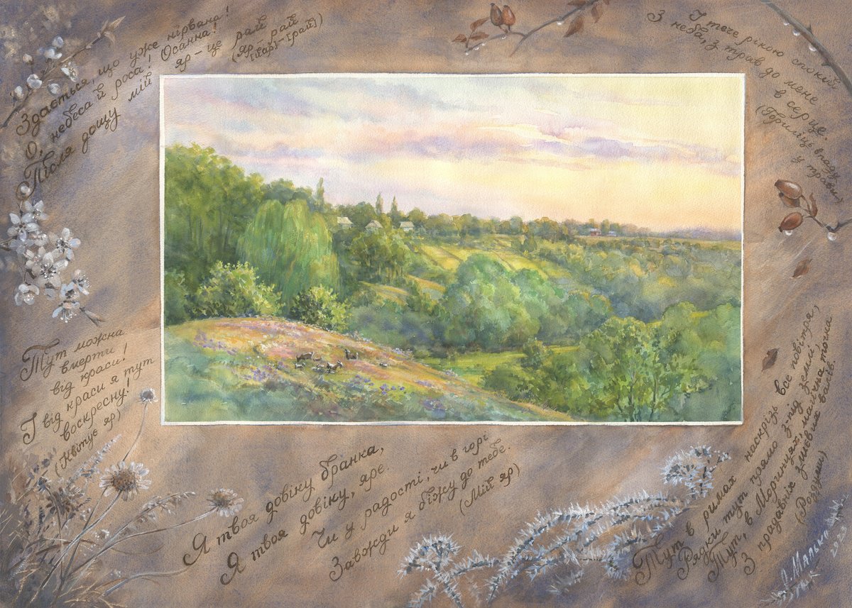 Illustrative Landscape Watercolour By Olha Malko, 30 X 22", My Ravine Is My Paradise, Original Artwork