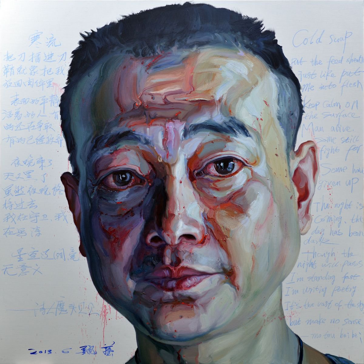 The marginal poet Motou Beibei by Yi Wei