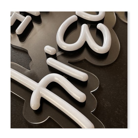 Kiss Me Or Die (Led Neon)