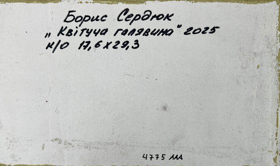 Where Flowers Whisper Spring