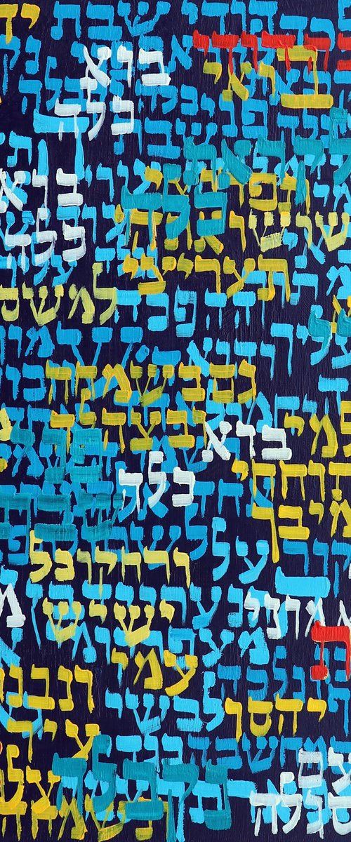 Lecha Dodi, No.21-01 by Alyse Radenovic