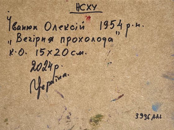 Cold wind in the evening