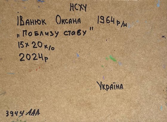 Near the village lake