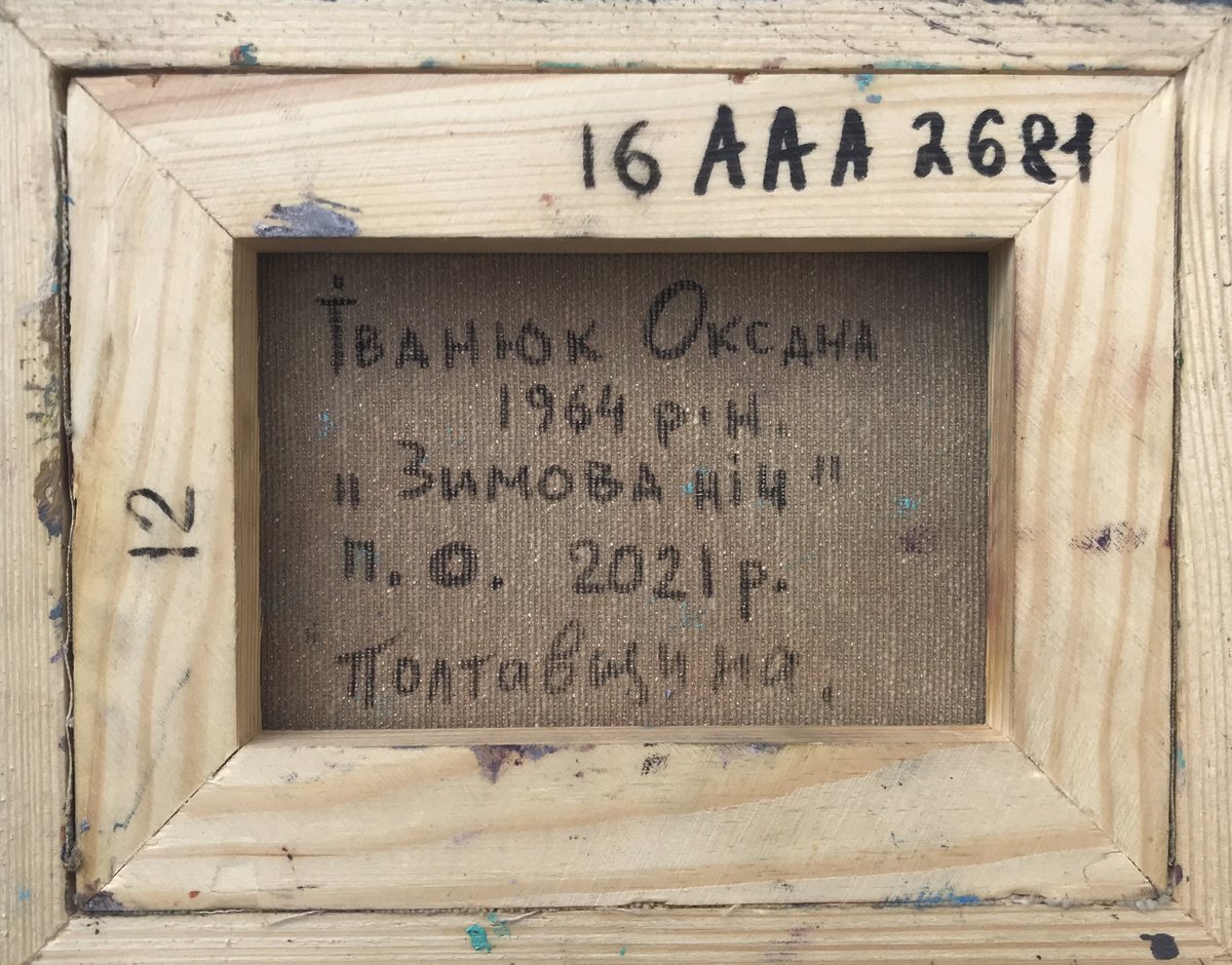 Impressionistic Landscape Giclee Print By Kalenyuk Alex, 28 X 20", Winter Night, Original Artwork