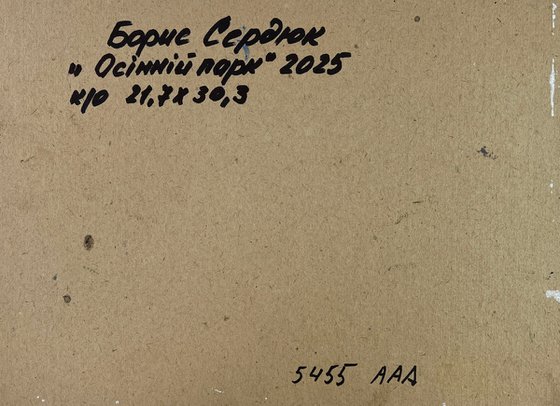 Leaves Whisper Beneath your Feet