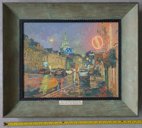 Moscow at night. Nikolo-Yamskaya Street