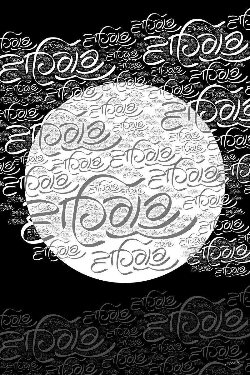 Abstract Still Life Acrylic Painting By Artist Gurdish Pannu, 24 X 36, Waheguru Mehar Kari, Original Artwork