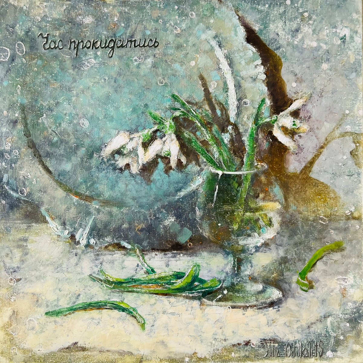 Impressionistic Still Life Oil Painting By Yulia Odukalets, 16 X 16", Flowers In Glass Still Life, Original Artwork