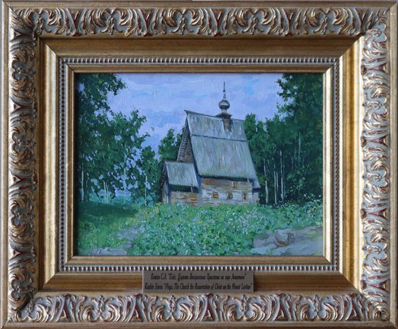 Plyos. Church on Mount Levitan