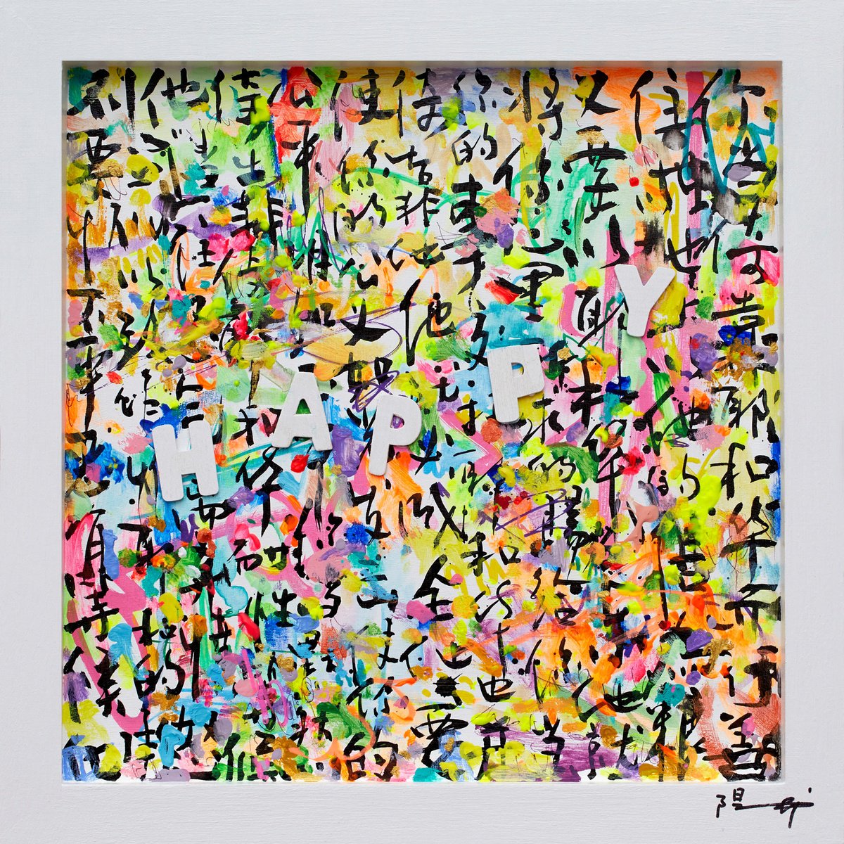 Happy Iv By Xiaoyang Galas, 14 X 14, Artwork For Sale On Artfinder