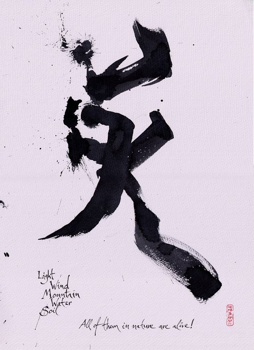 Chinese calligraphy VIII - All in nature are alive by REME Jr.